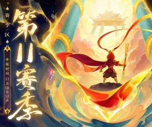 《梦幻西游》电脑版赛季服—第11赛季