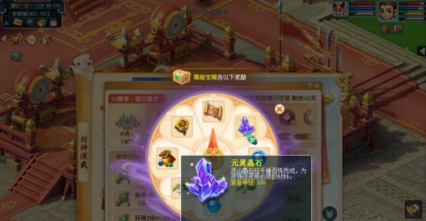 《梦幻西游》电脑版封神演武专题_第三赛季来袭