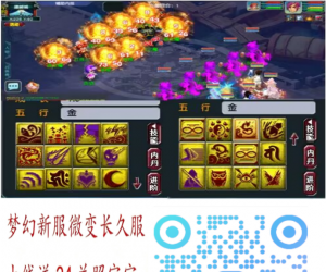 刚开一秒【梦幻西游独家江南微变版本】【三端互通】白嫖一样能玩！！