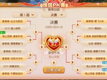 轻享服情侣PK赛：老友重聚轻享服，竟成“情侣”夺桂冠！