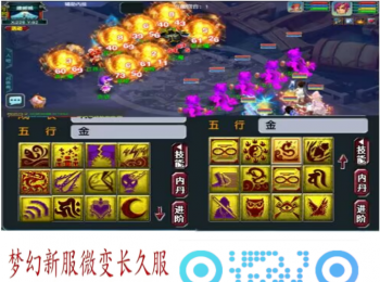 刚开一秒【梦幻西游独家江南微变版本】【三端互通】白嫖一样能玩！！