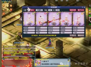 梦幻西游：神豪王谢完成最难任务挑战，直接通关地宫150关，看到投入直喊真牛！